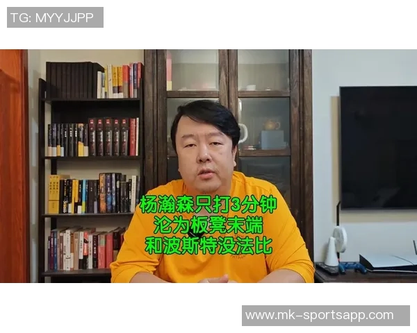 杨瀚森谈职业生涯选择：五分钟体验不如发展联盟三十分钟的实战锻炼