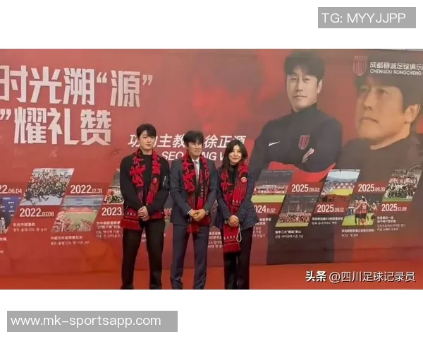 成都蓉城授予徐正源功勋主教练称号助力冲超与亚冠征程